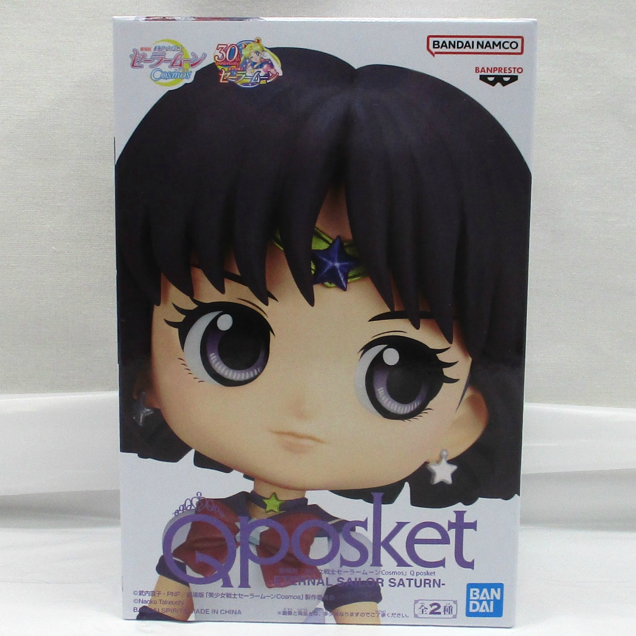 バンプレスト 劇場版「美少女戦士セーラームーンCosmos」 Q posket-ETERNAL SAILOR SATURN- B 2644048