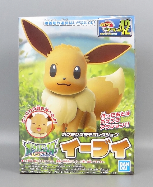 Pokemon Plastic Model Collection No.42 Eevee