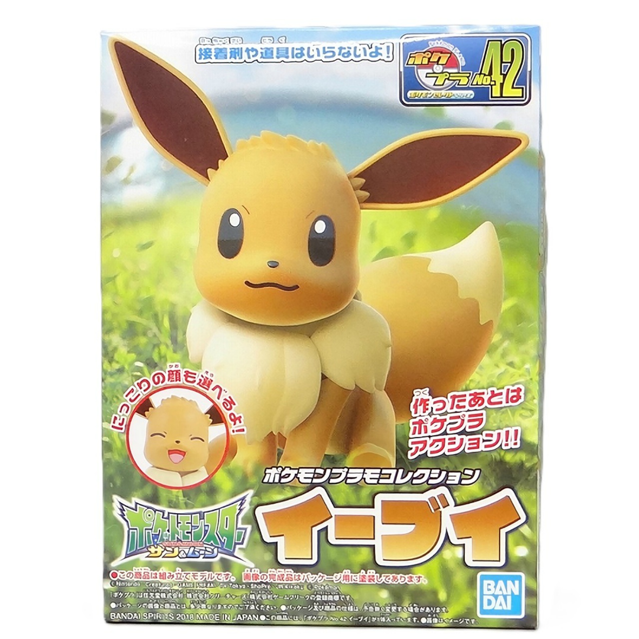 ポケモンプラモコレクション セレクトシリーズ NO.42 イーブイ