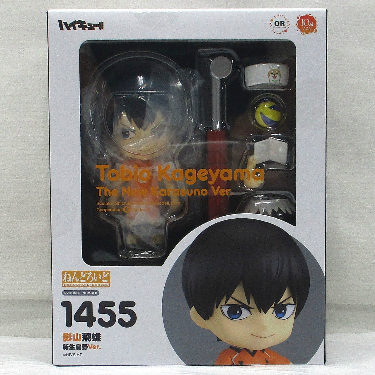 ねんどろいど No.1455 影山飛雄 新生烏野Ver.(ハイキュー!! )(再販)