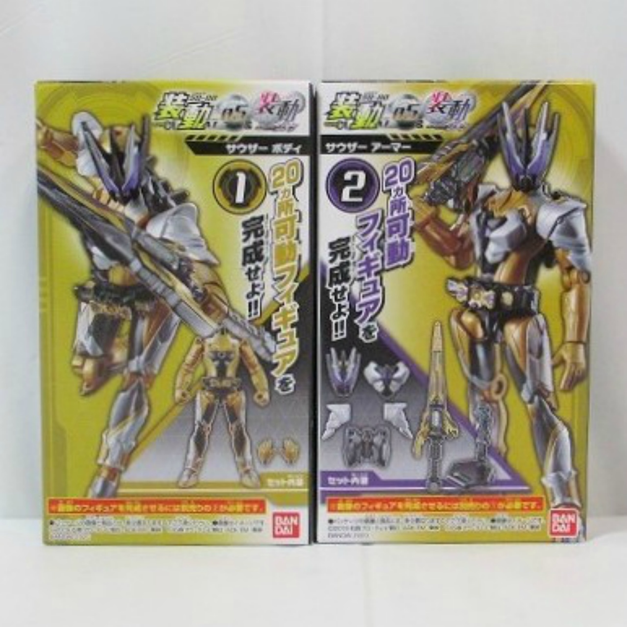 バンダイ 仮面ライダーゼロワン 装動 AI 05& 装動 仮面ライダージオウ サウザー セット