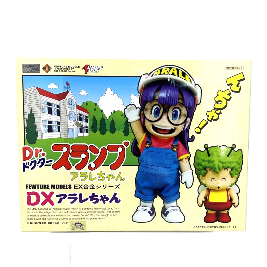 アートストーム EX合金 DXアラレちゃん (Dr.スランプ アラレちゃん)