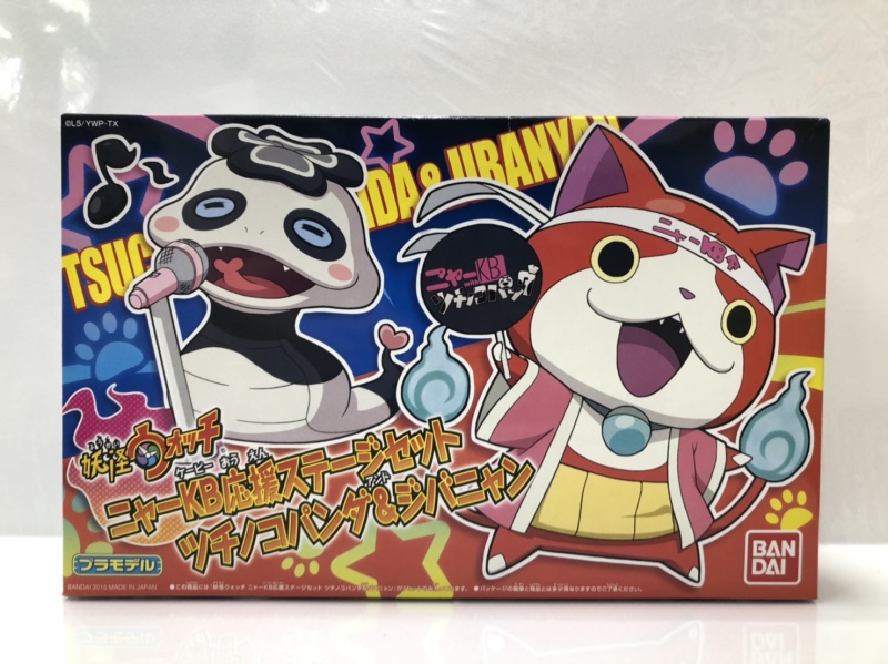 妖怪ウォッチ ニャーKB応援ステージセット ツチノコパンダ&ジバニャン