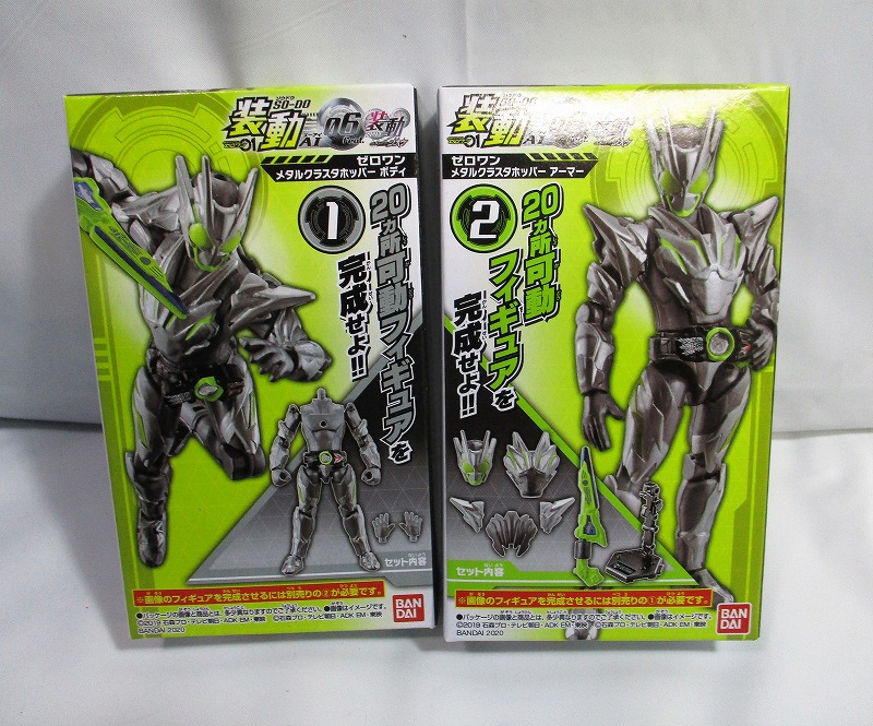 バンダイ 装動 仮面ライダーゼロワン AI 06 Feat. 装動 仮面ライダージオウ ゼロワンメタルクラスタホッパーセット