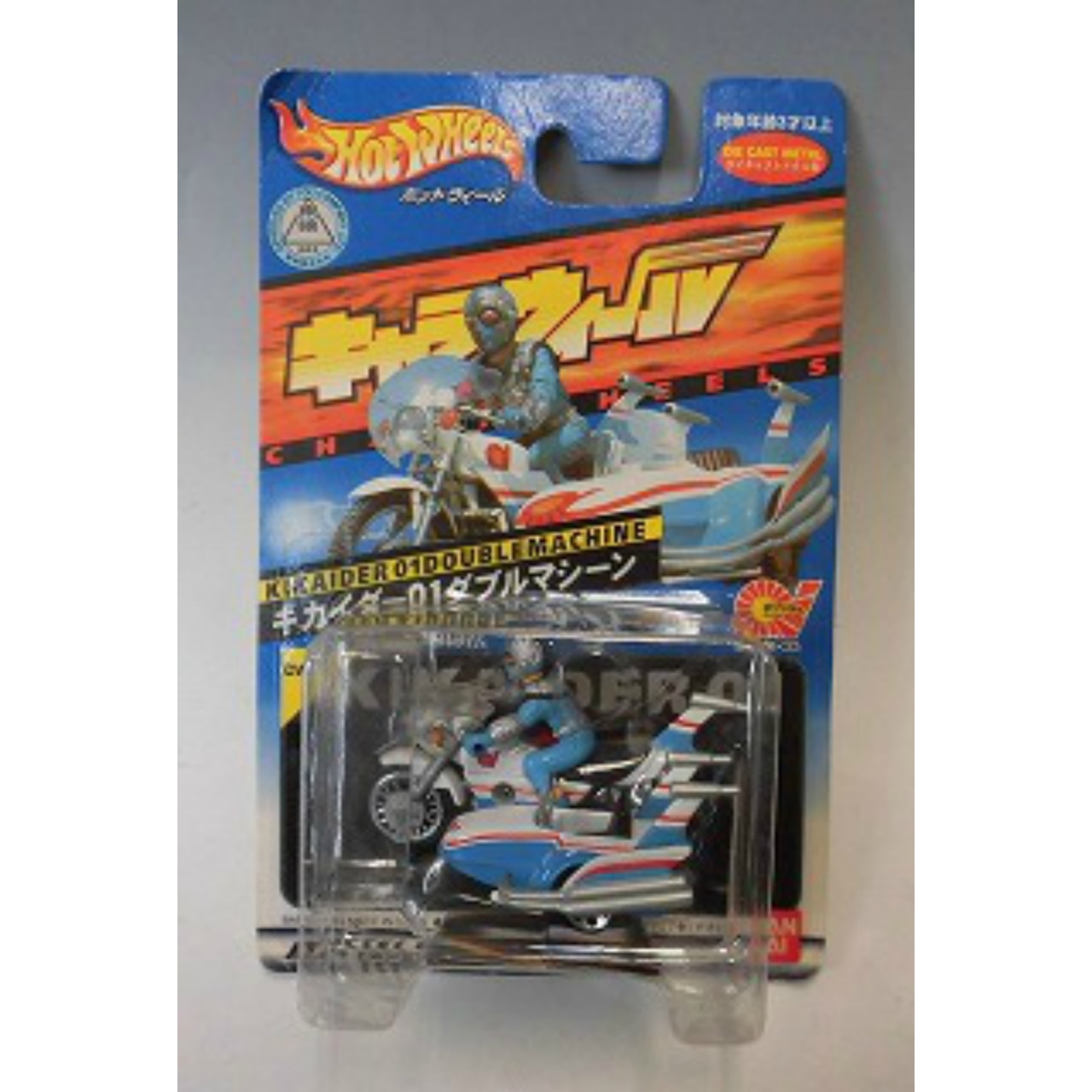 バンダイ キャラウィール CW11 ダブルマシーン キカイダー01