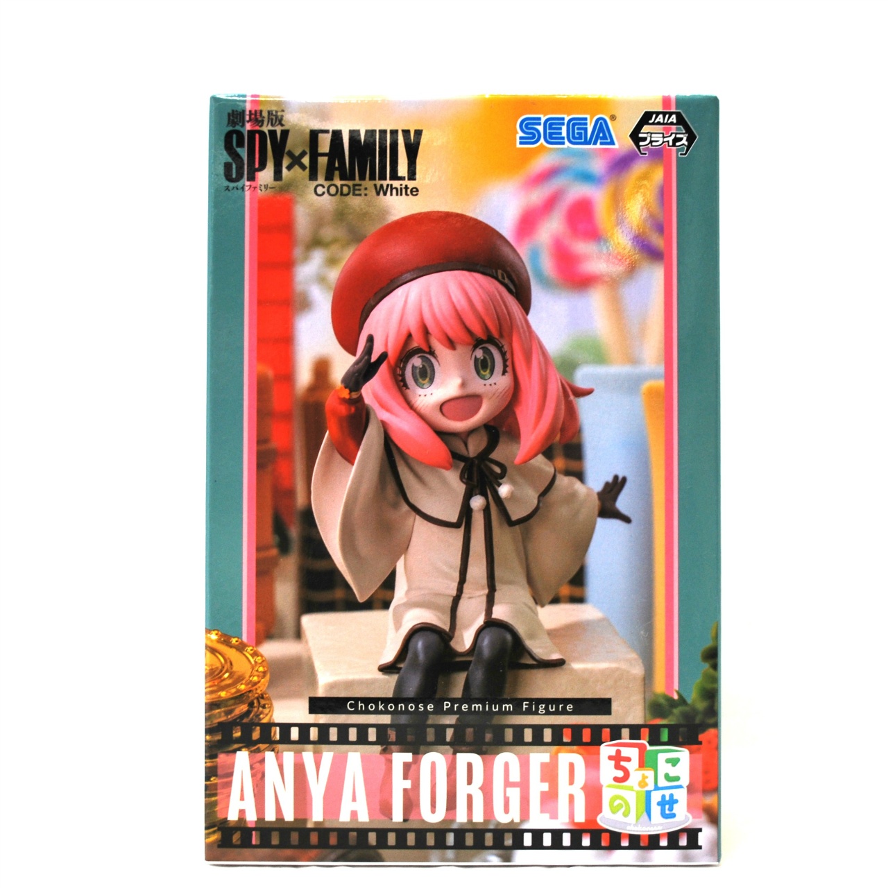 セガ 劇場版「SPY×FAMILY」CODE:White ちょこのせ プレミアムフィギュア アーニャ・フォージャー