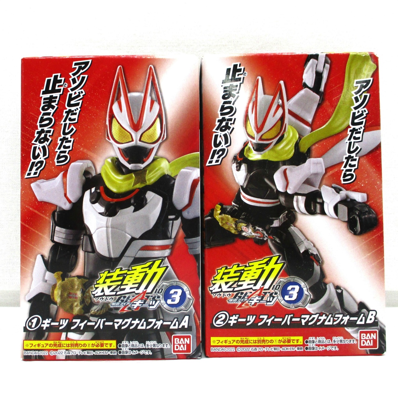 バンダイ 装動 仮面ライダーギーツ ID 3 ①+② ギーツ フィーバーマグナムフォーム A+Bセット