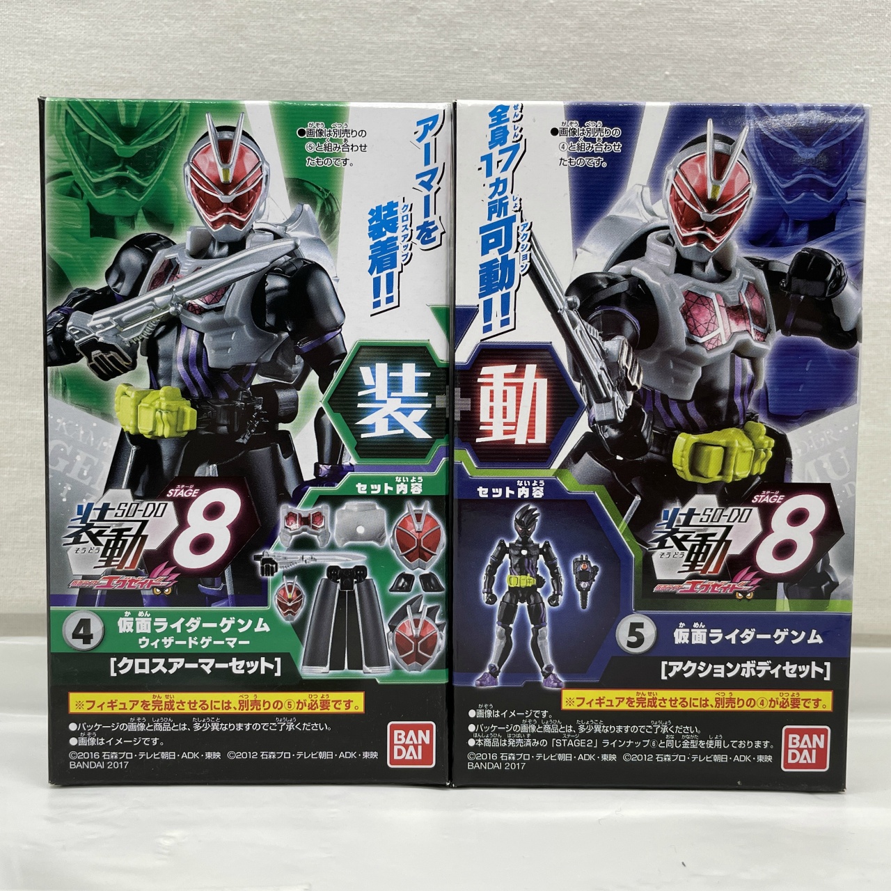 バンダイ 装動 仮面ライダーエグゼイド STAGE8 仮面ライダーゲンム ウィザードゲーマー ボディ&クロスアーマーセット