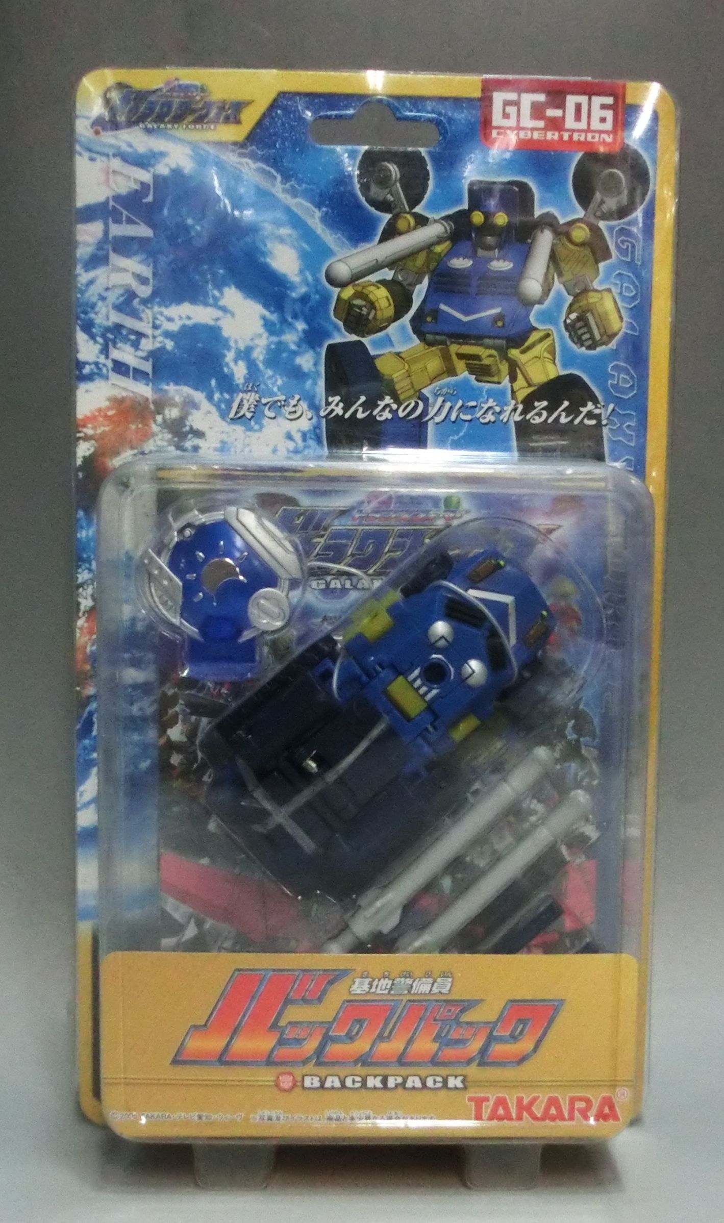 トランスフォーマーギャラクシーフォース GC-06 基地警備員バックパック