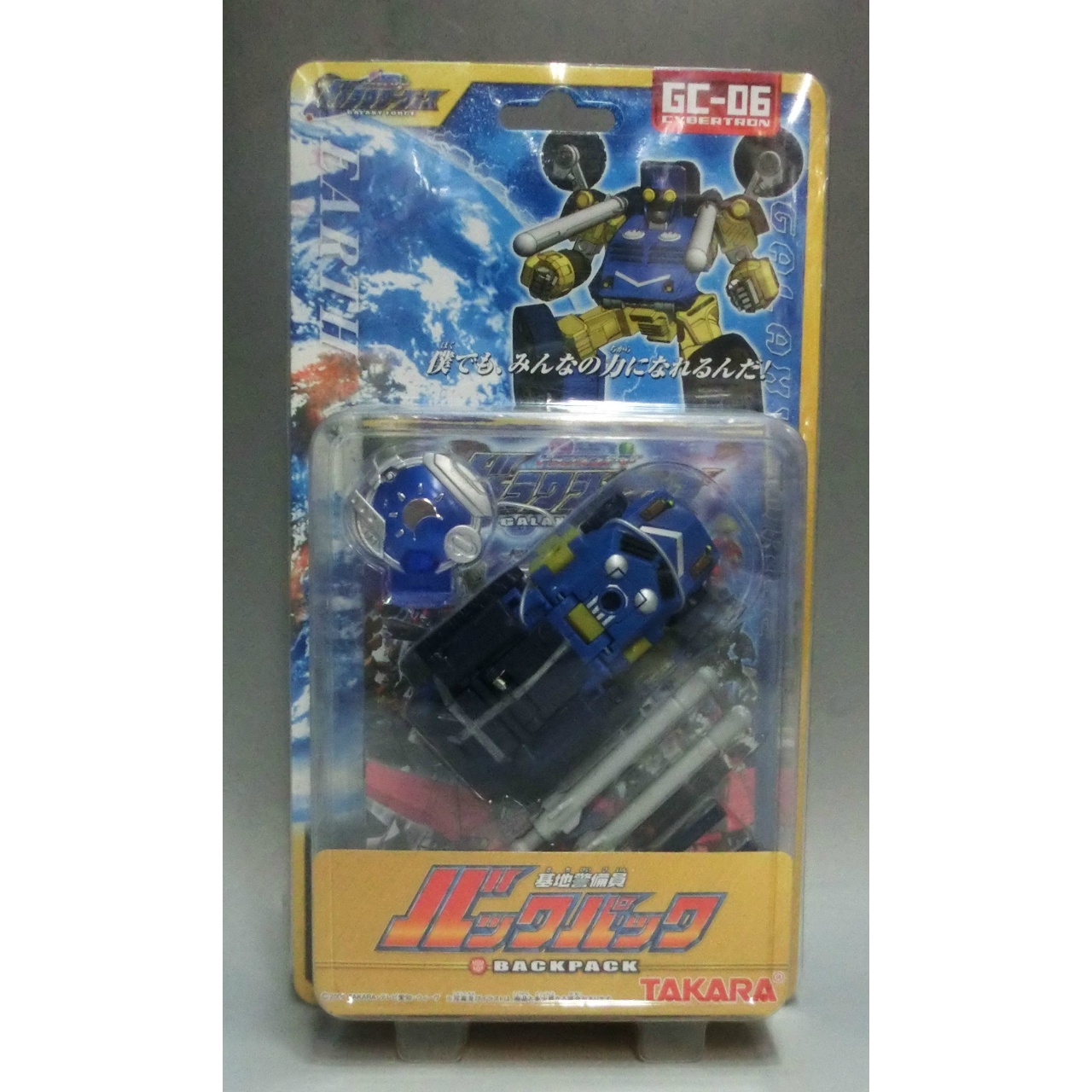 Transformers Galaxy Force GC-06 Backpack