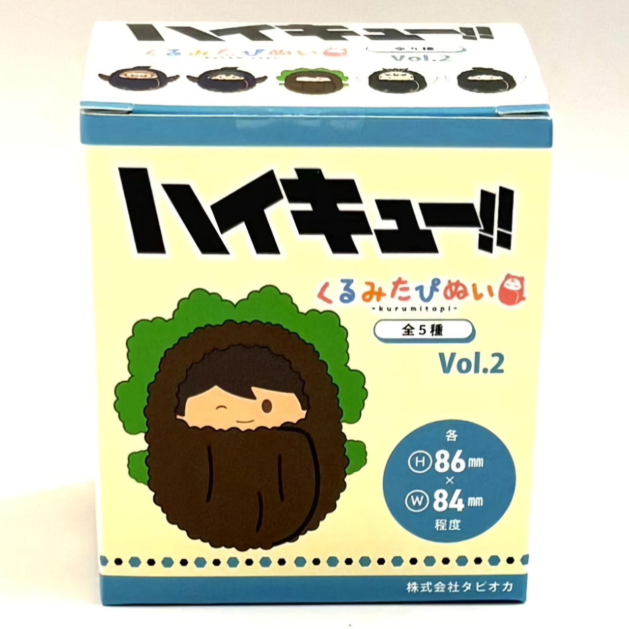 ハイキュー!! くるみたぴぬい Vol.2【単品】