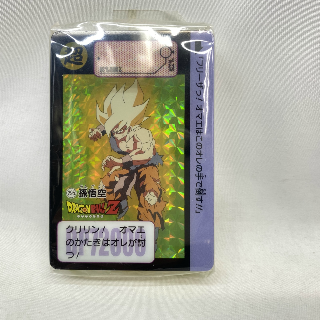 バンダイ アクリルカードダスオブジェ ドラゴンボール 295.孫悟空