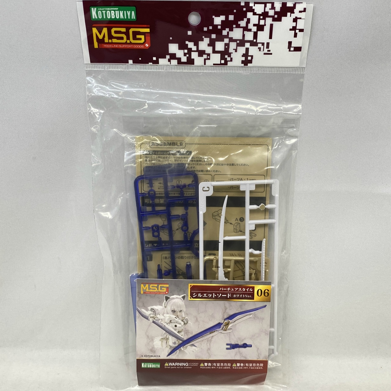 M.S.G モデリングサポートグッズ バーチュアスタイル06 シルエットソード ホワイトVer.