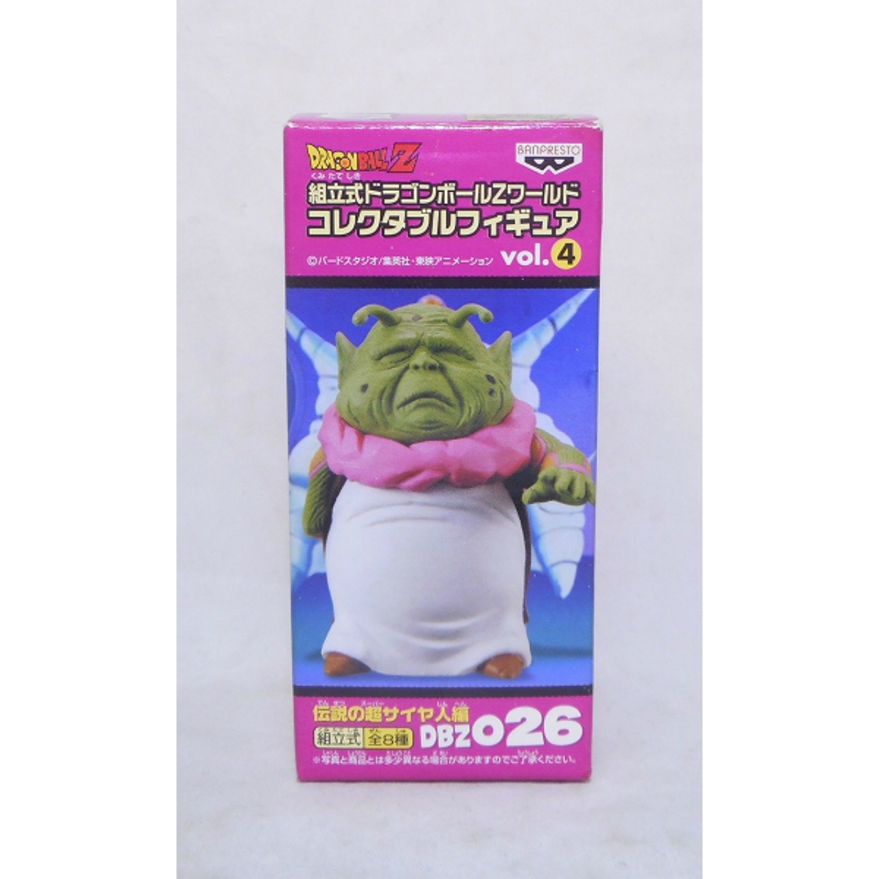 ドラゴンボールZ ワールドコレクタブルフィギュア Vol.4 伝説の超サイヤ人編 DBZ026 最長老 45761