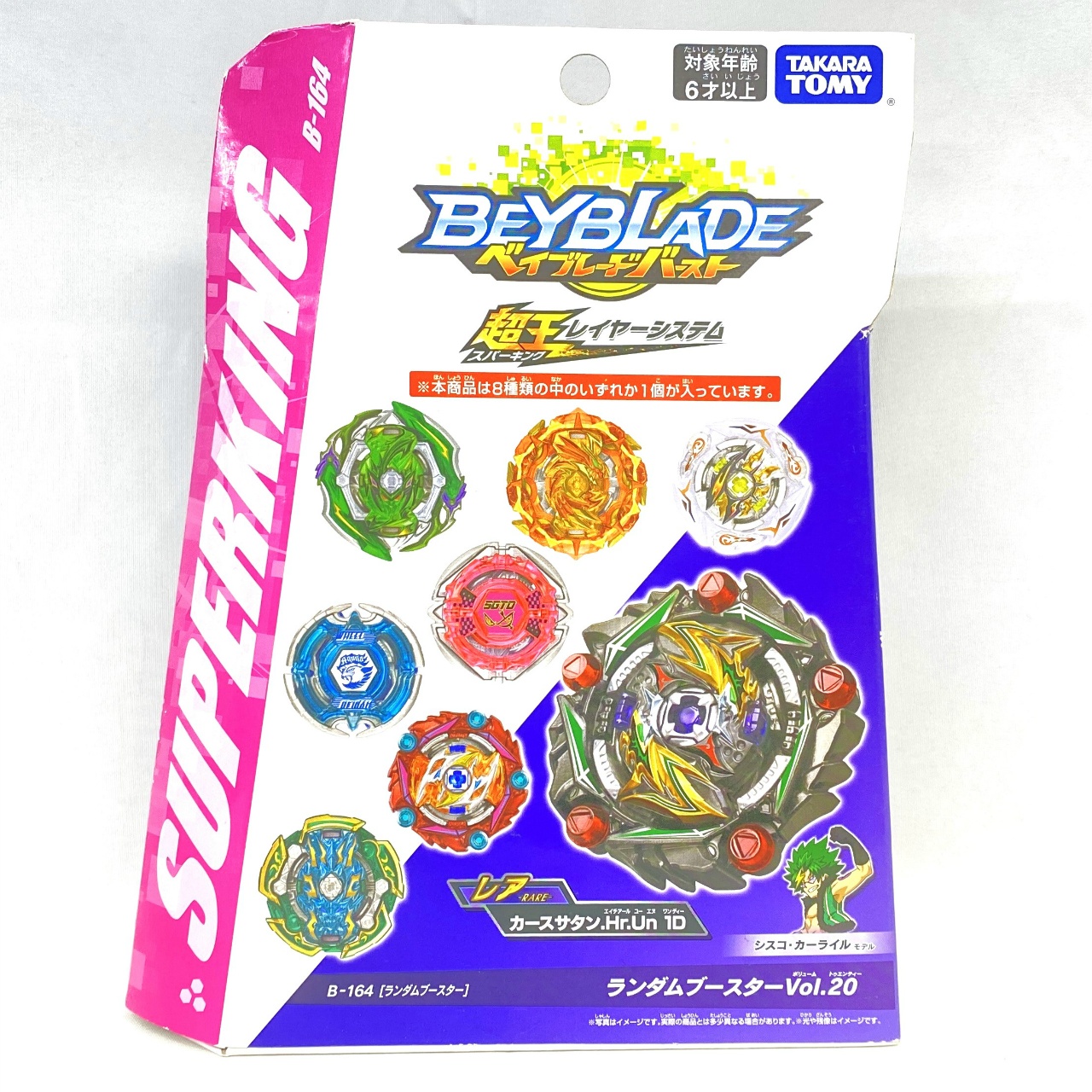 タカラトミー ベイブレードバースト B-164 01 ネイキッドバハムート.10.Un 滅 ランダムブースター Vol.20