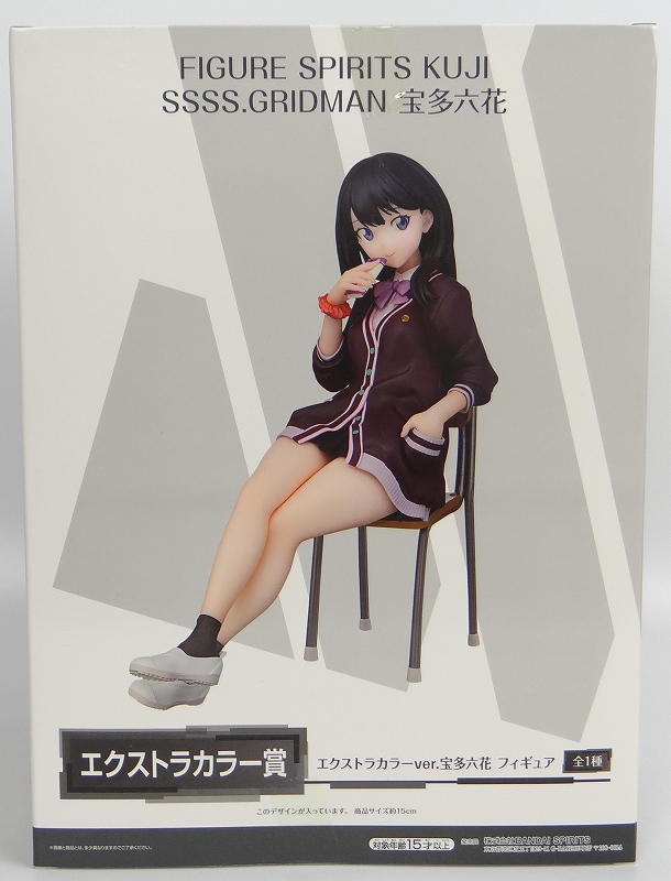 FIGURE SPIRITS KUJI SSSS.GRIDMAN 宝多六花 エクストラカラー賞 エクストラカラーver.宝多六花 フィギュア