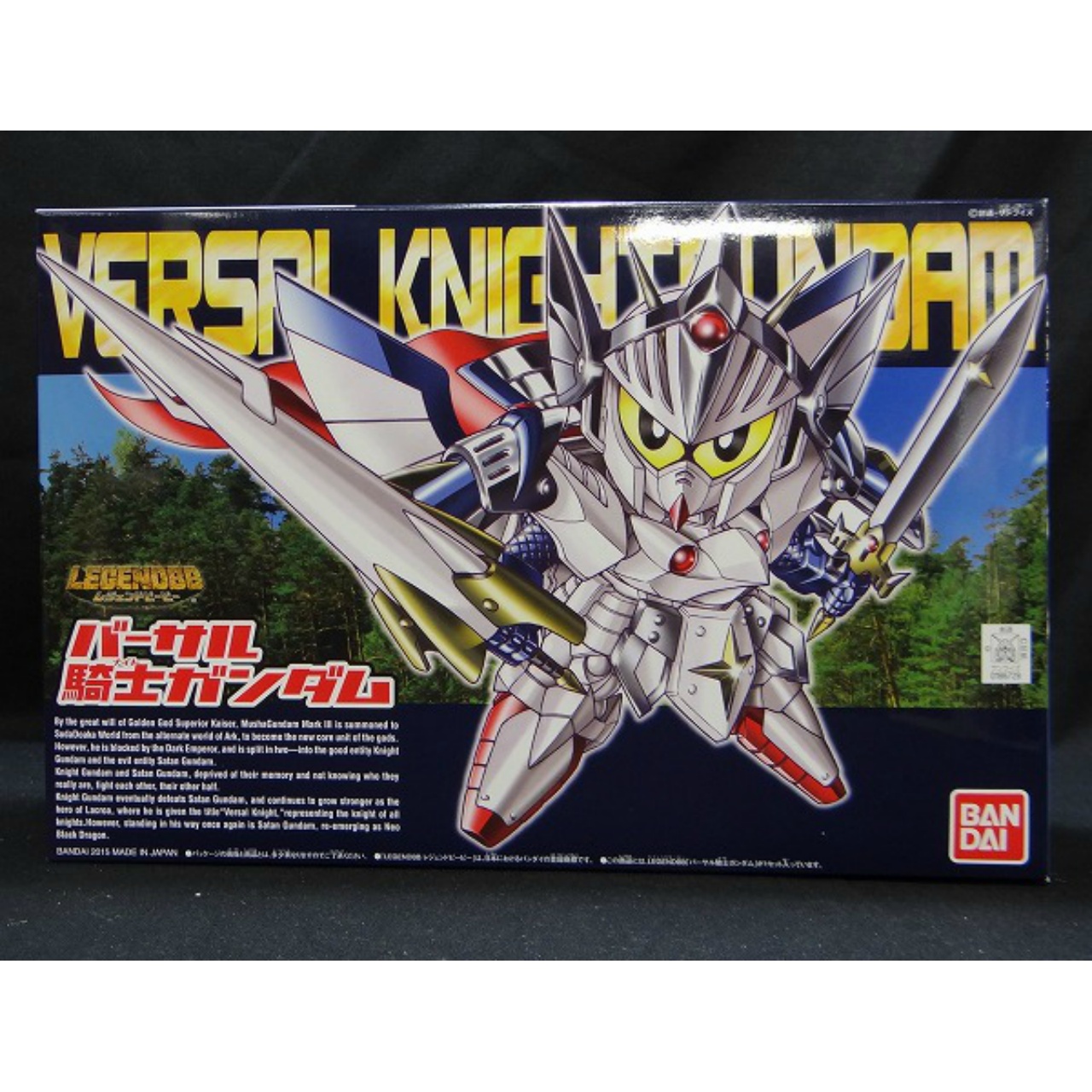 BB戦士 399 レジェンドBB バーサル騎士ガンダム