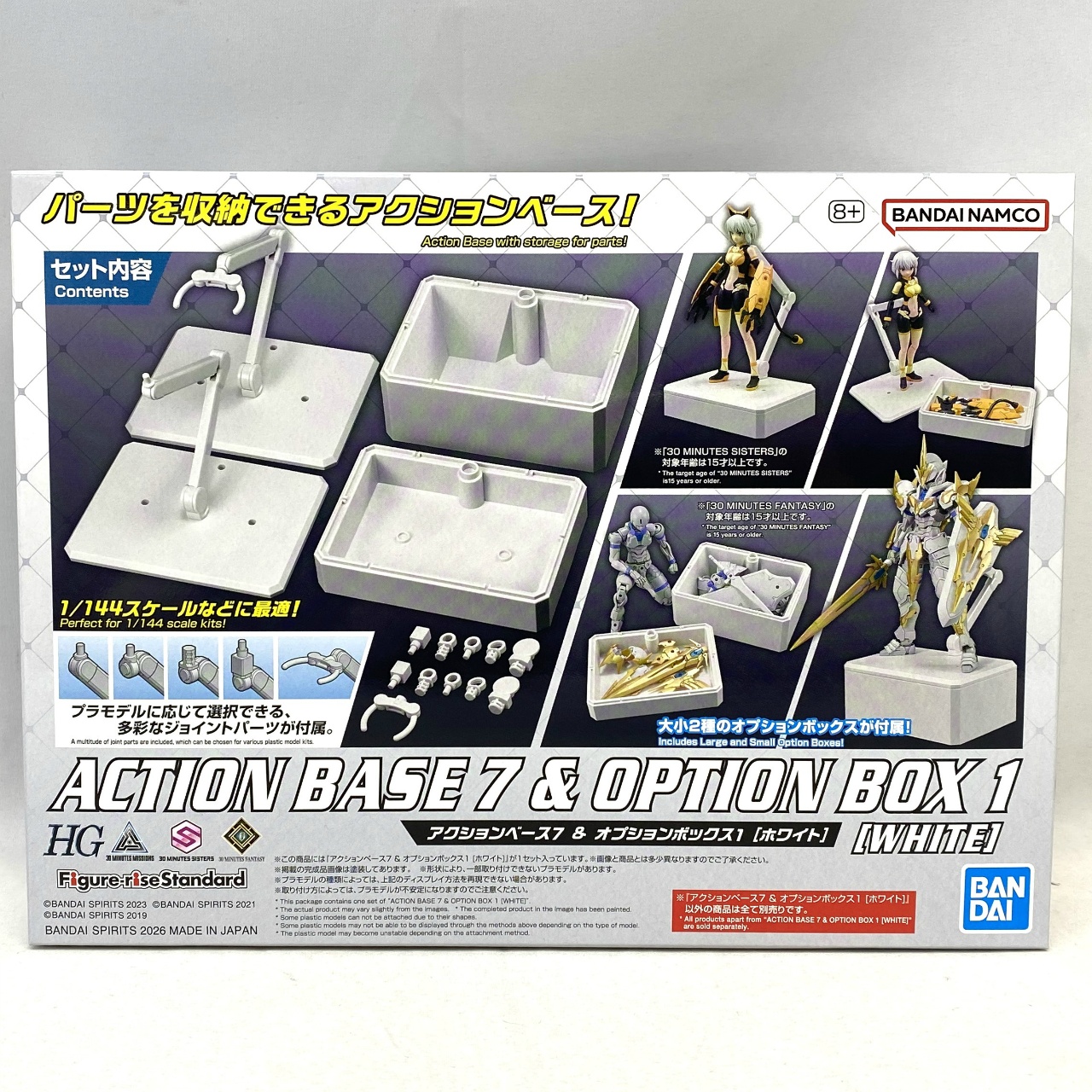 アクションベース7 & オプションボックス1 [ホワイト]