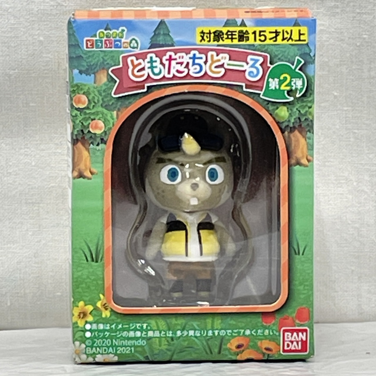 あつまれ どうぶつの森 ともだちどーる 第2弾 ジャスティン