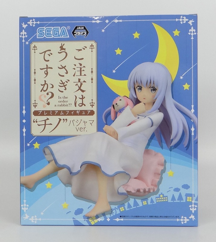 セガ ご注文はうさぎですか?? プレミアムフィギュア チノ パジャマver. 1035484