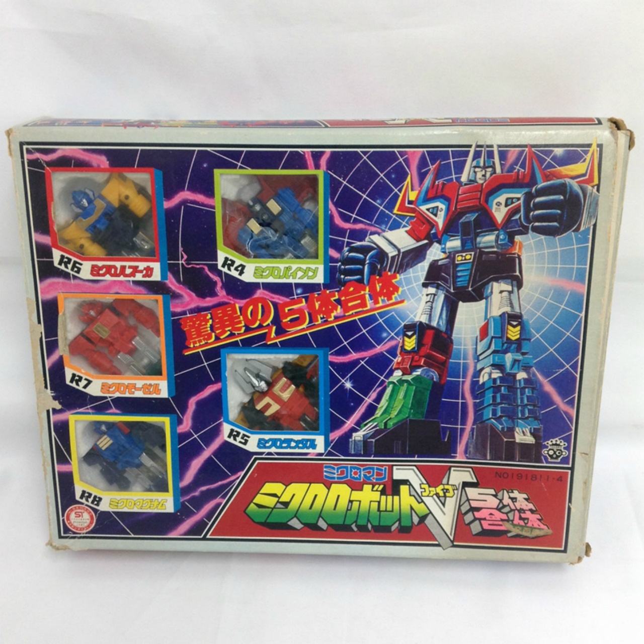 タカラ ミクロマン ニューミクロマン ミクロロボットV 5体合体