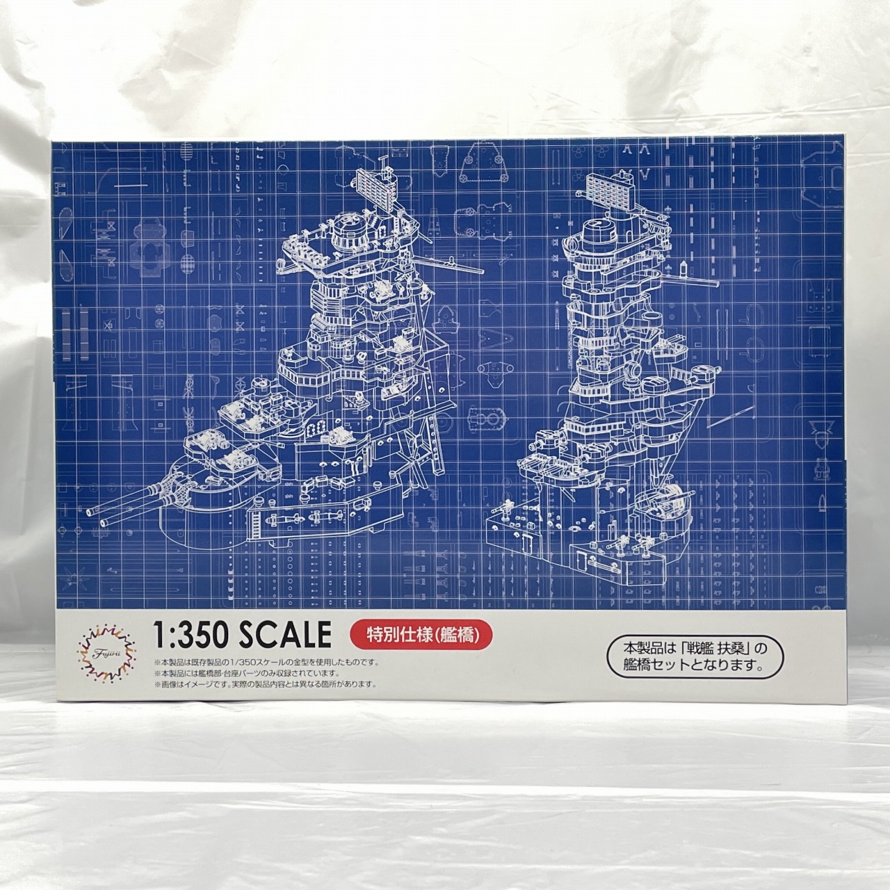 フジミ 1/350 旧日本海軍戦艦 扶桑 1944年 特別仕様(艦橋)