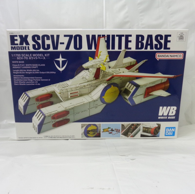 EXモデル 031 1/1700 SCV-70 ホワイトベース(バンダイスピリッツ版)