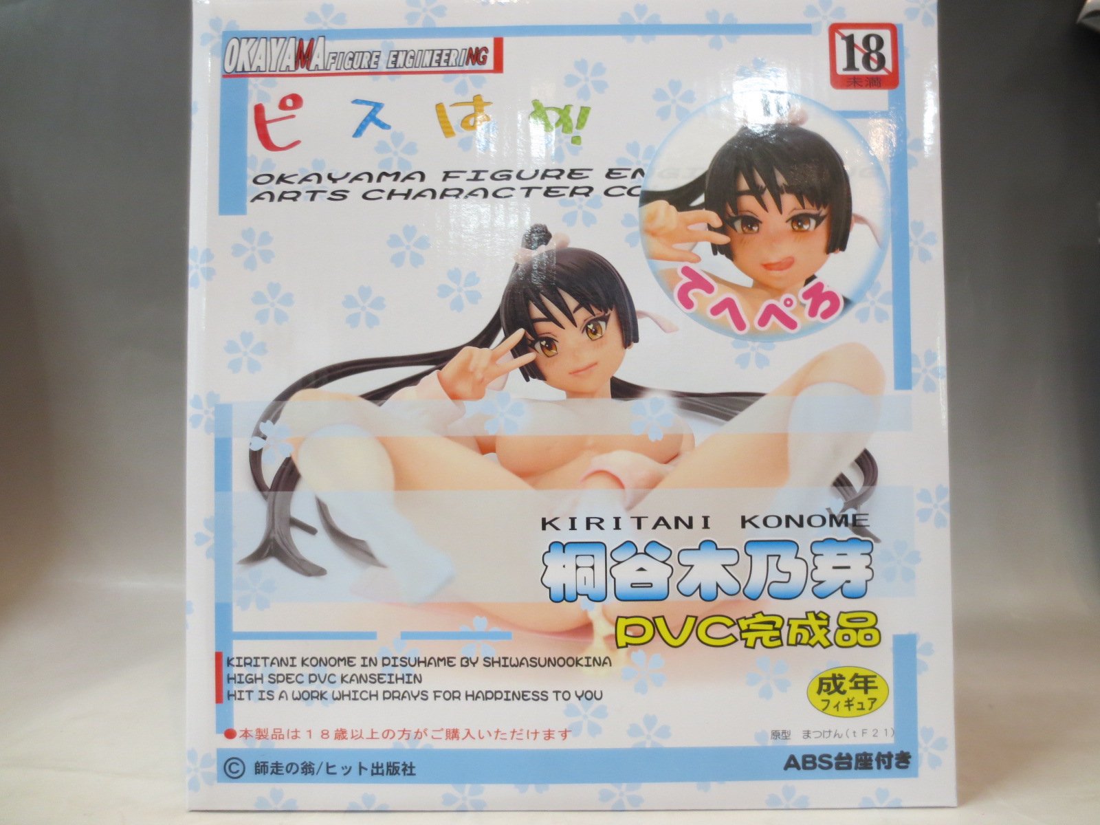 Okayama Figure Engineering Kiritani Konome (Limited Tehepero ver.) 1/6 PVC