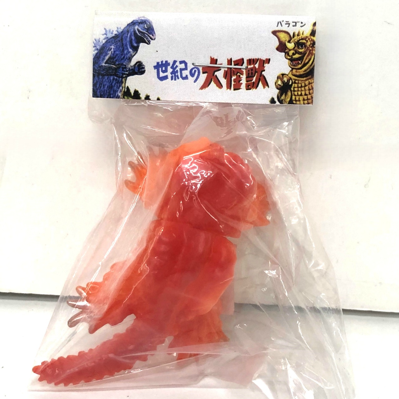 マルサン マルガチャ 60mm 世紀の大怪獣シリーズ ヘドラ 四つん這い 橙(黒目,背中赤)