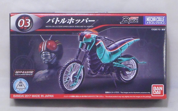 バンダイ メカコレクション03 仮面ライダーBLACK バトルホッパー プラモデル