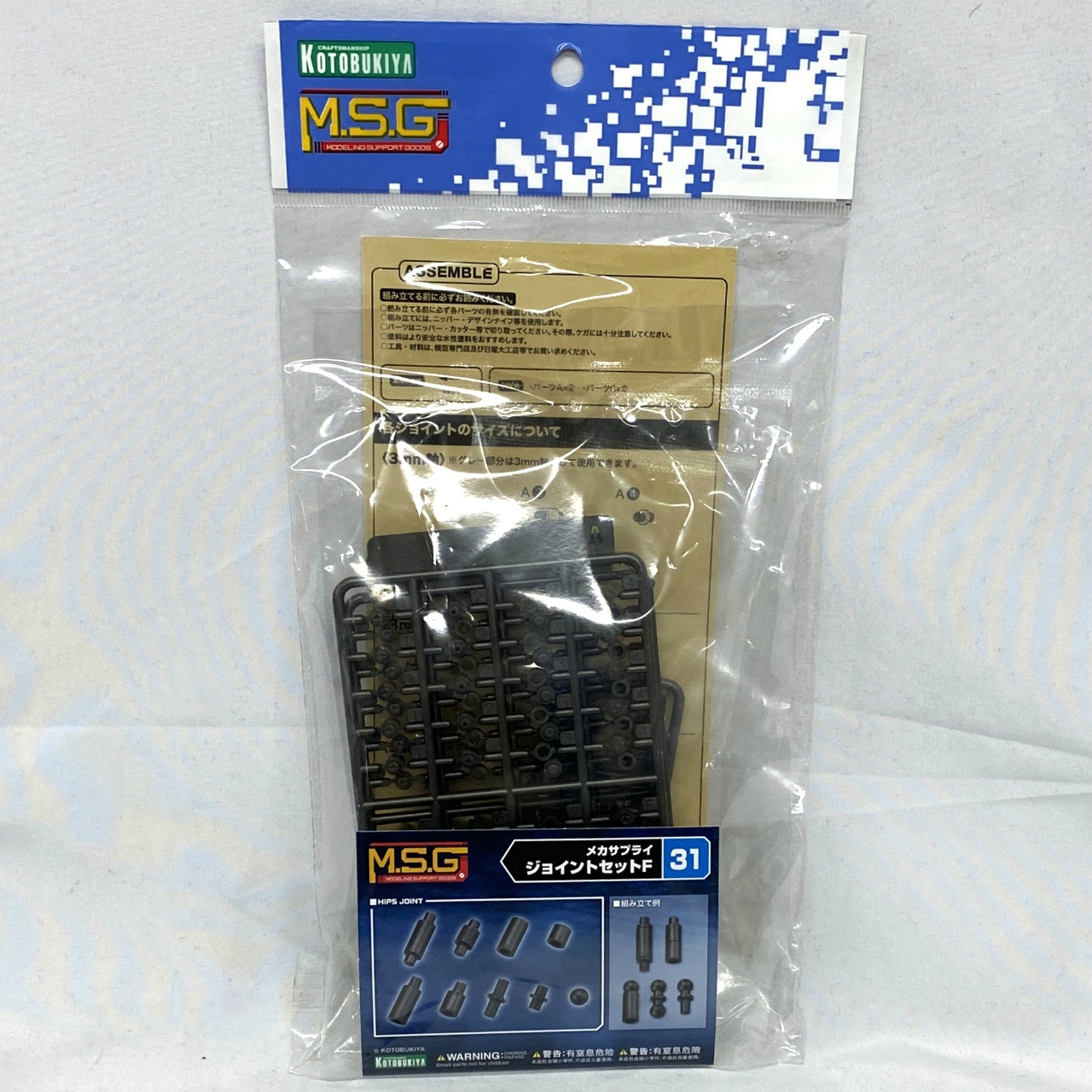 M.S.G モデリングサポートグッズシリーズ メカサプライ31 ジョイントセットF