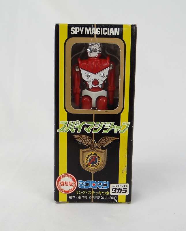 MICROMAN Spy Magician M132 Dan Reissue