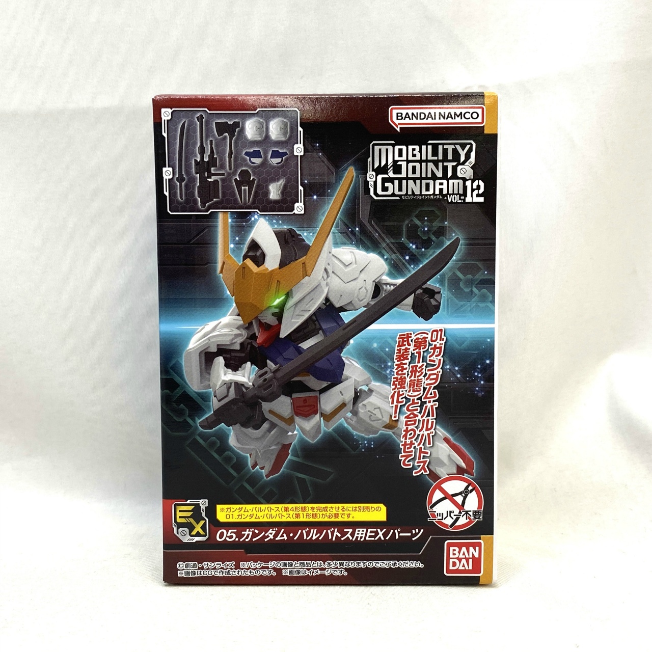 MOBILITY JOINT GUNDAM VOL.12 05.ガンダム・バルバトス用 EXパーツ