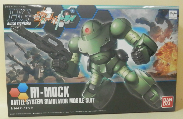 HG 1/144 ハイモック