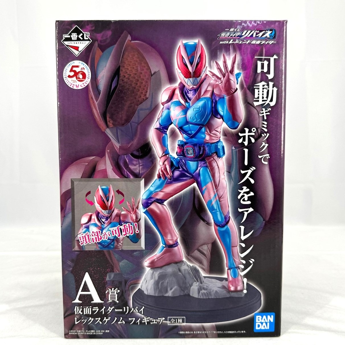 一番くじ 仮面ライダーリバイス with レジェンド仮面ライダー A賞 仮面ライダーリバイ レックスゲノム フィギュア