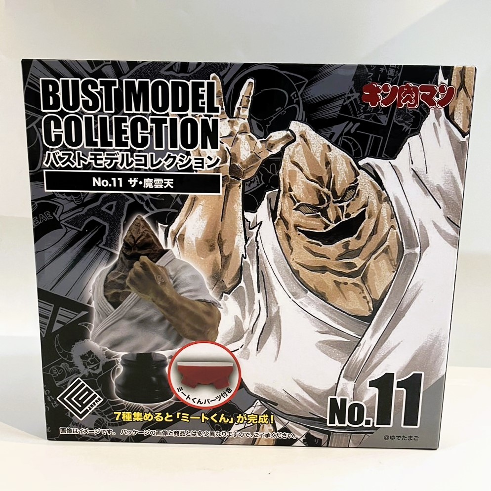 CCP JAPAN BMC キン肉マンシリーズ No.11 ザ・魔雲天