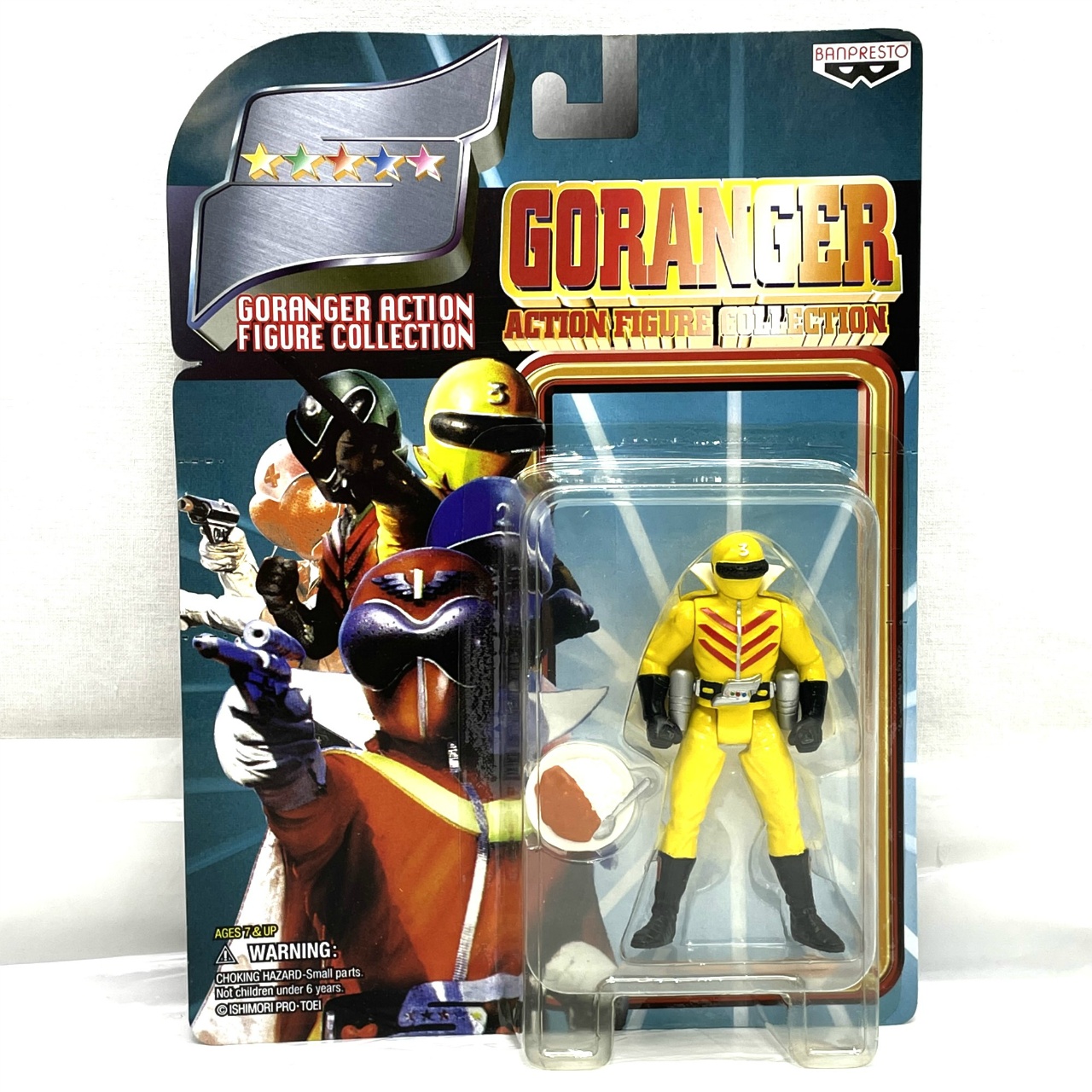 秘密戦隊ゴレンジャーアクションフィギュアコレクション キレンジャー