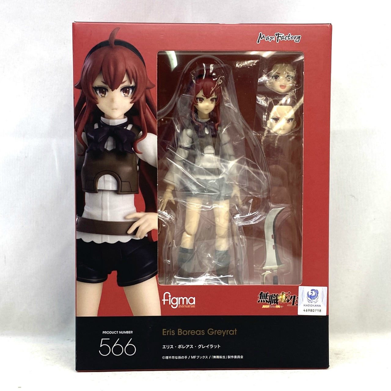 figma 566 エリス・ボレアス・グレイラット GOODSMILE ONLINE SHOP 予約特典「ウィンク顔」付(無職転生 ～異世界行ったら本気だす～)