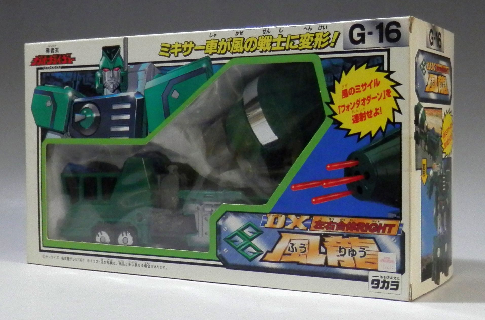 タカラ 勇者王ガオガイガー G-16 DX 左右合体RIGHT 風龍