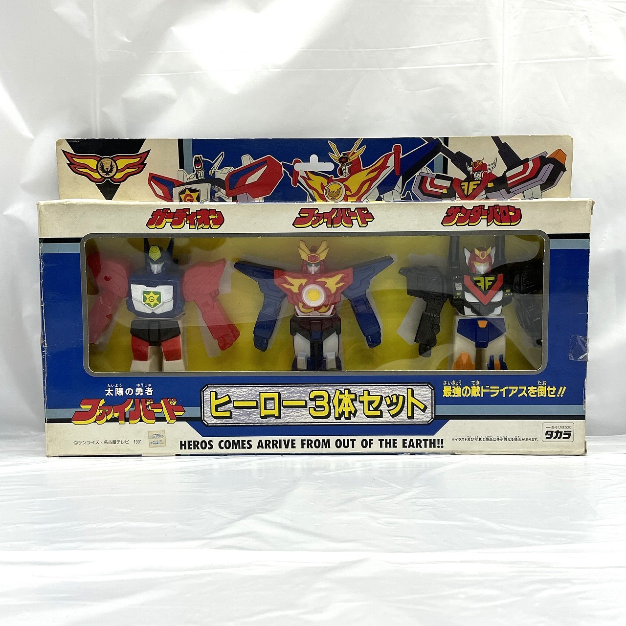 タカラ 太陽の勇者ファイバード ヒーロー3体セット