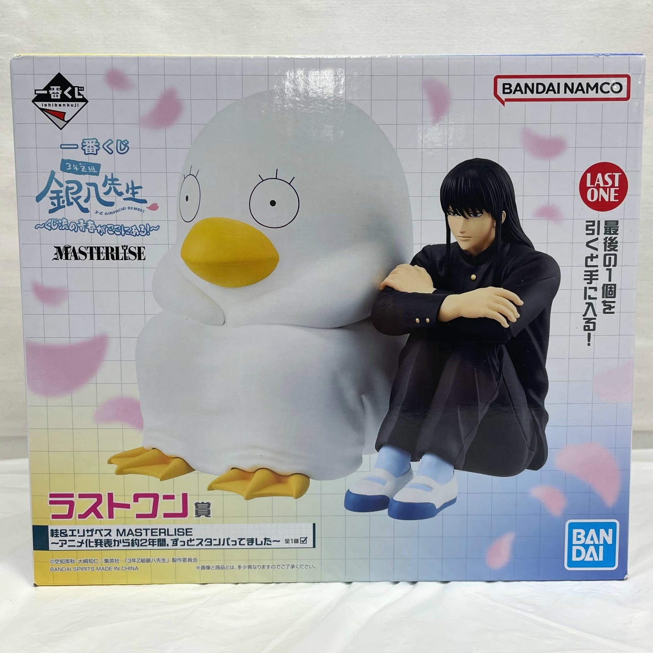 一番くじ 3年Z組銀八先生 ～くじ流の青春がここにある!～ ラストワン賞 桂&エリザベス MASTERLISE～アニメ化発表から約2年間、ずっとスタンバってました～