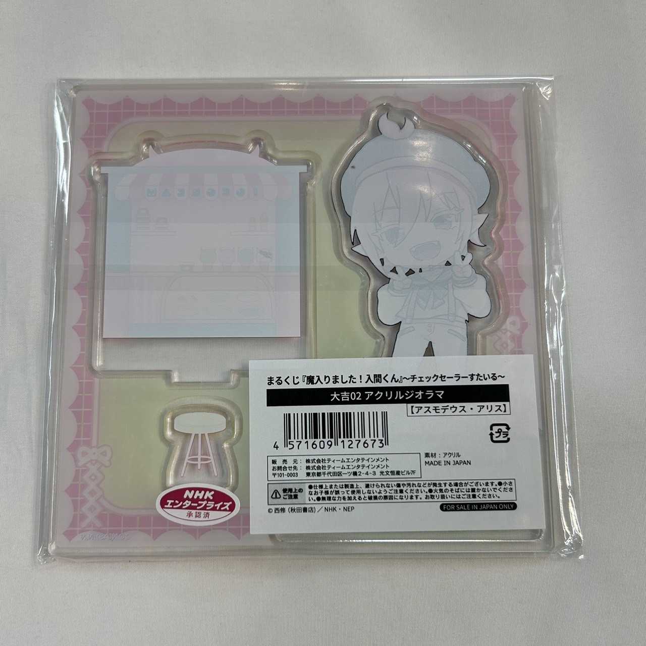 【魔入りました！入間くん】オペラ まるくじ リミックス 大吉 アクリルスタンド 魔入りました！入間くん】オペラ まるくじ リミックス 大吉