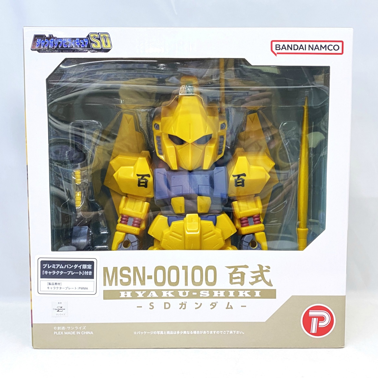 ジャンボソフビフィギュアSD MSN-00100 百式  SDガンダム‐
