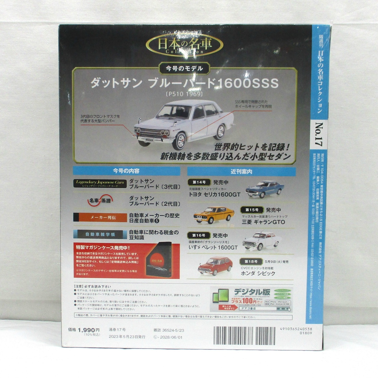 祝前日タイムセール【断捨離】115系1000番台6両セット 欲しかった115系のセットを入手！＆所有する115系を並べてみた