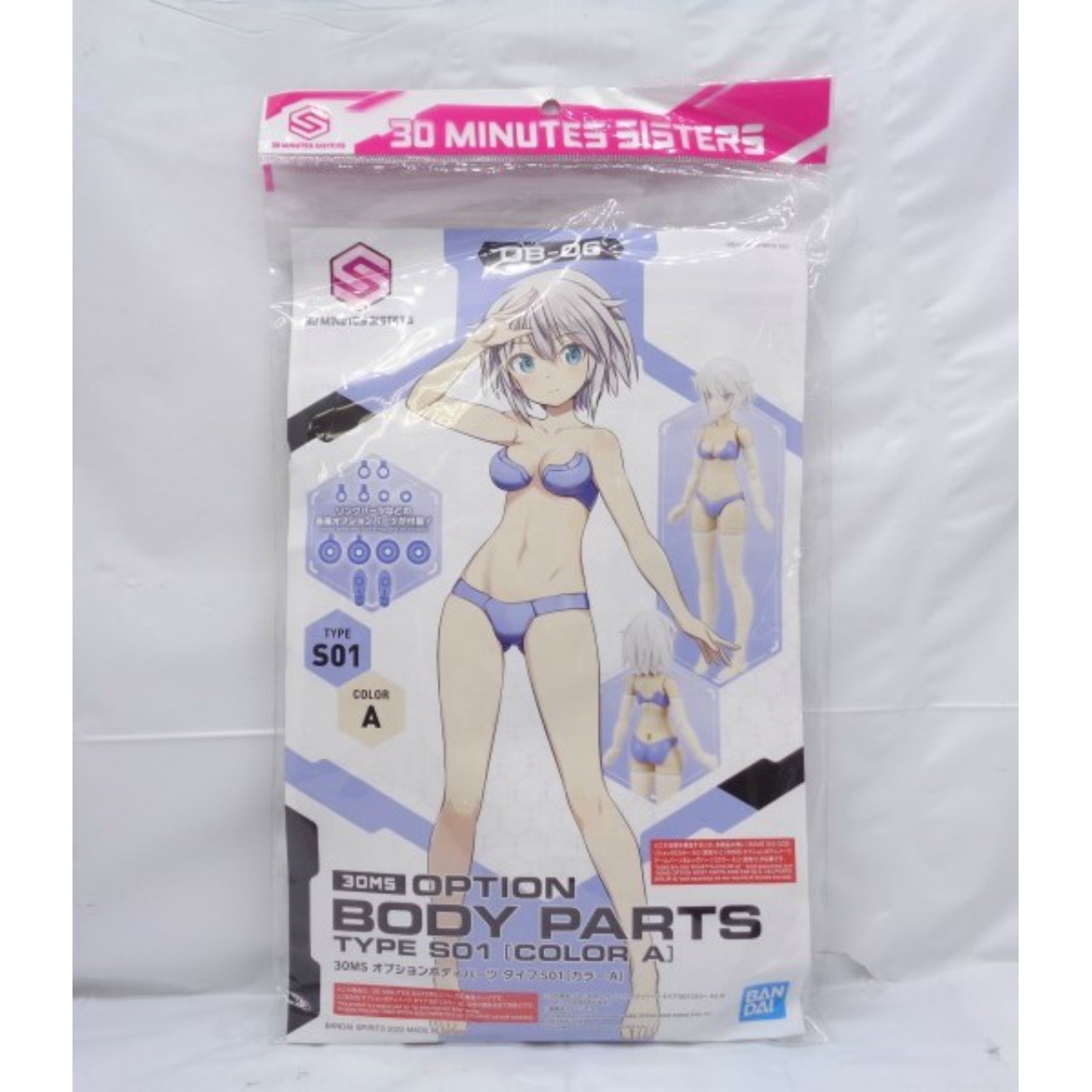 30 MINUTES SISTERS OB-06 オプションボディパーツ タイプS01[カラーA]