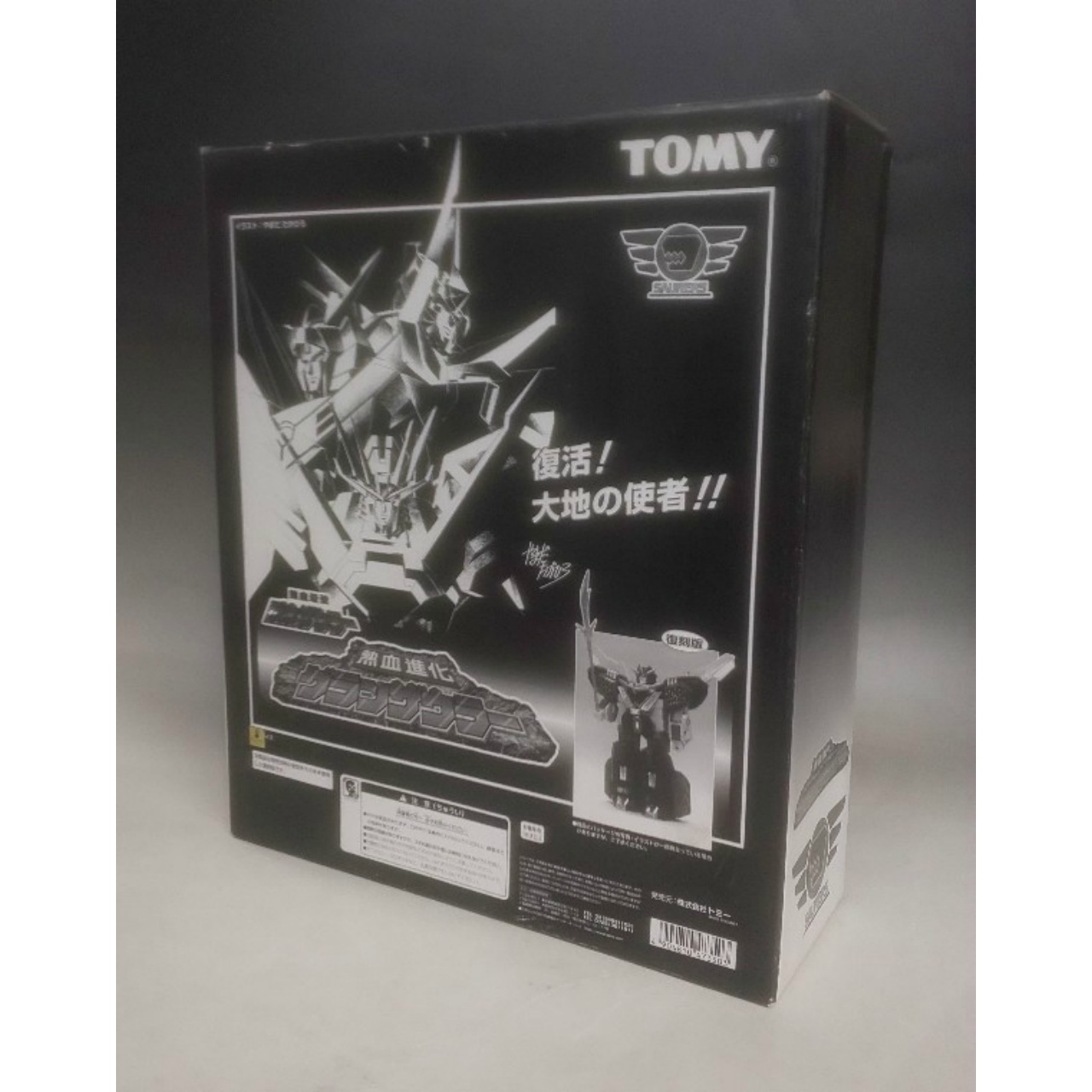 TOMY Gransaurer Reissue