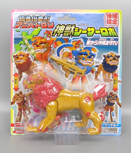 The ACCESS Hero Cheap Toy AniBattlon Caesar Robo Red Hair