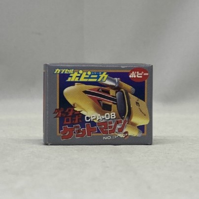 カプセル超合金 CPA-08 ポピニカ ゲットマシン No.3 ベアー
