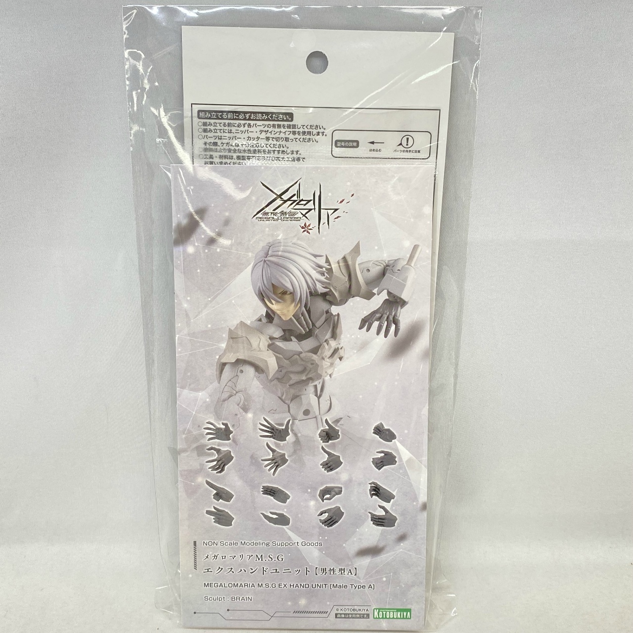 『メガロマリアM.S.G エクスハンドユニット【男性型A】』(無限邂逅メガロマリア)