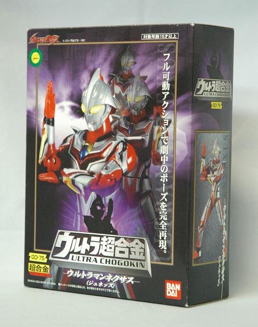 Ultra Chogokin Ultraman Nexus